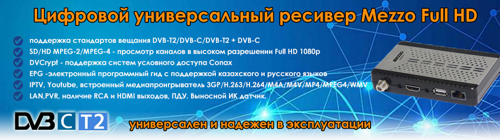 mezzo баннер-новый.png mezzo баннер-новый.png